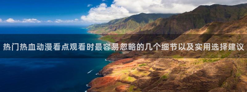 动漫天堂新番