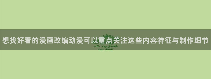 动漫天堂免费在线观看