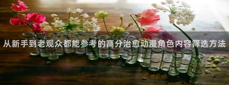 动漫天堂高清动漫推荐